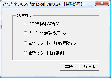 レイアウト複写