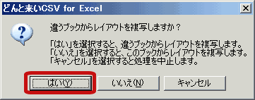 レイアウト複写