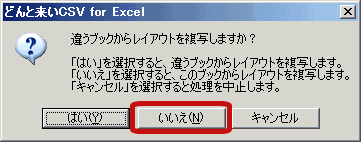 レイアウト複写
