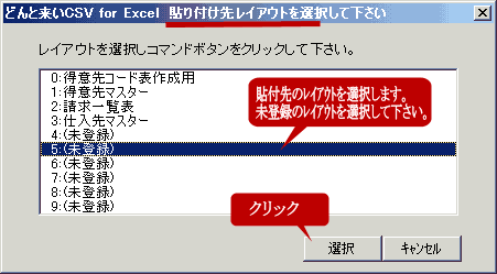 レイアウト複写