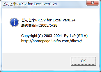 バージョン情報