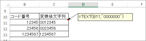 TEXT関数