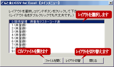 メインメニュー