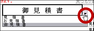 表題の選択