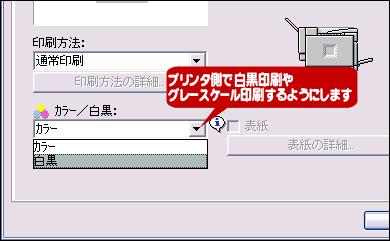プリンタプロパティ