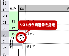 選択方法