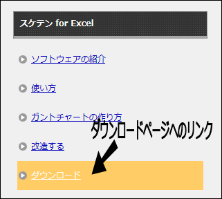 ダウンロードページへのリンク