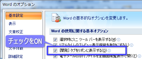 オプション設定