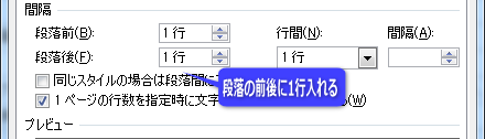 段落設定