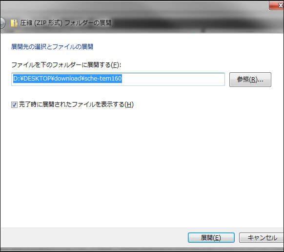 zipファイルの保存フォルダ