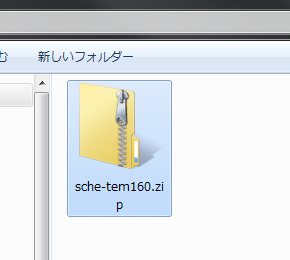 zipファイルの保存フォルダ