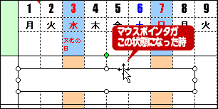 マウスポインタの形状
