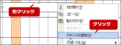 テキストの追加