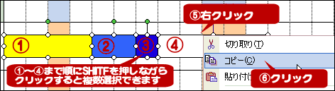 複数図形の選択