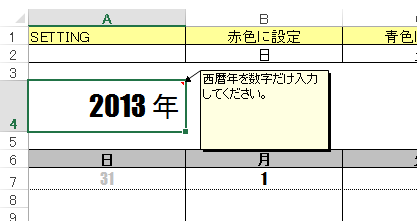 年月指定の例