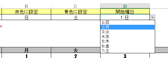開始曜日の設定例