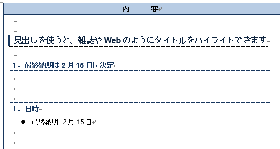スタイル適用例