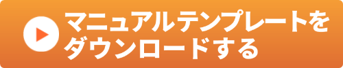 ダウンロードボタン