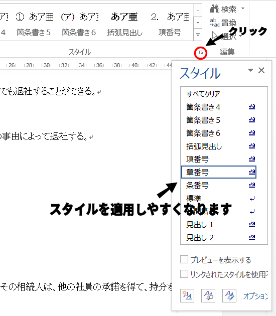 スタイルの適用